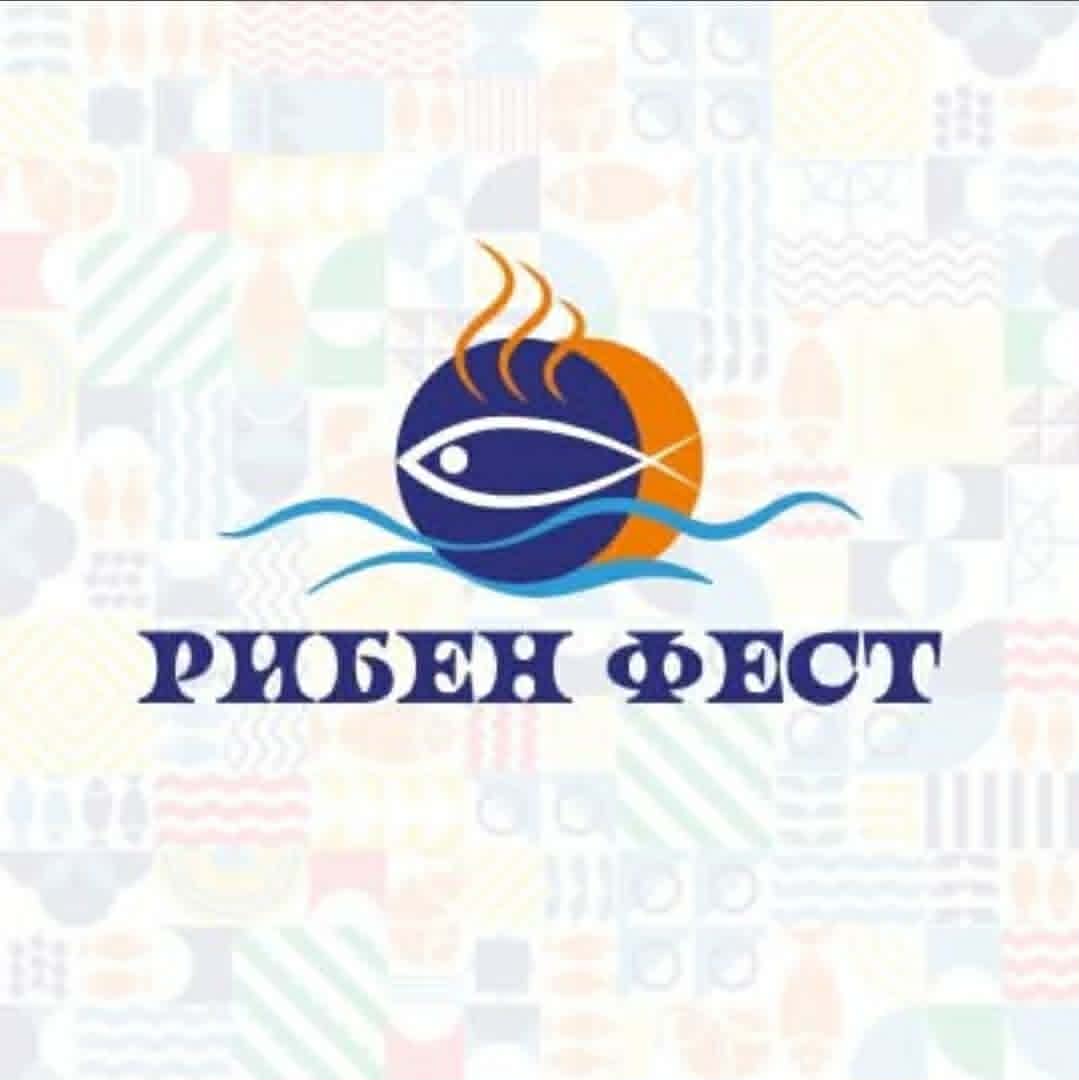 Рибен фест Царево